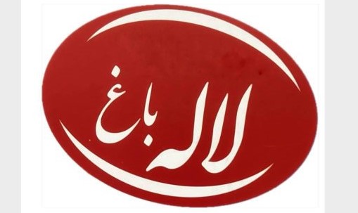 محصول ویژه ۲