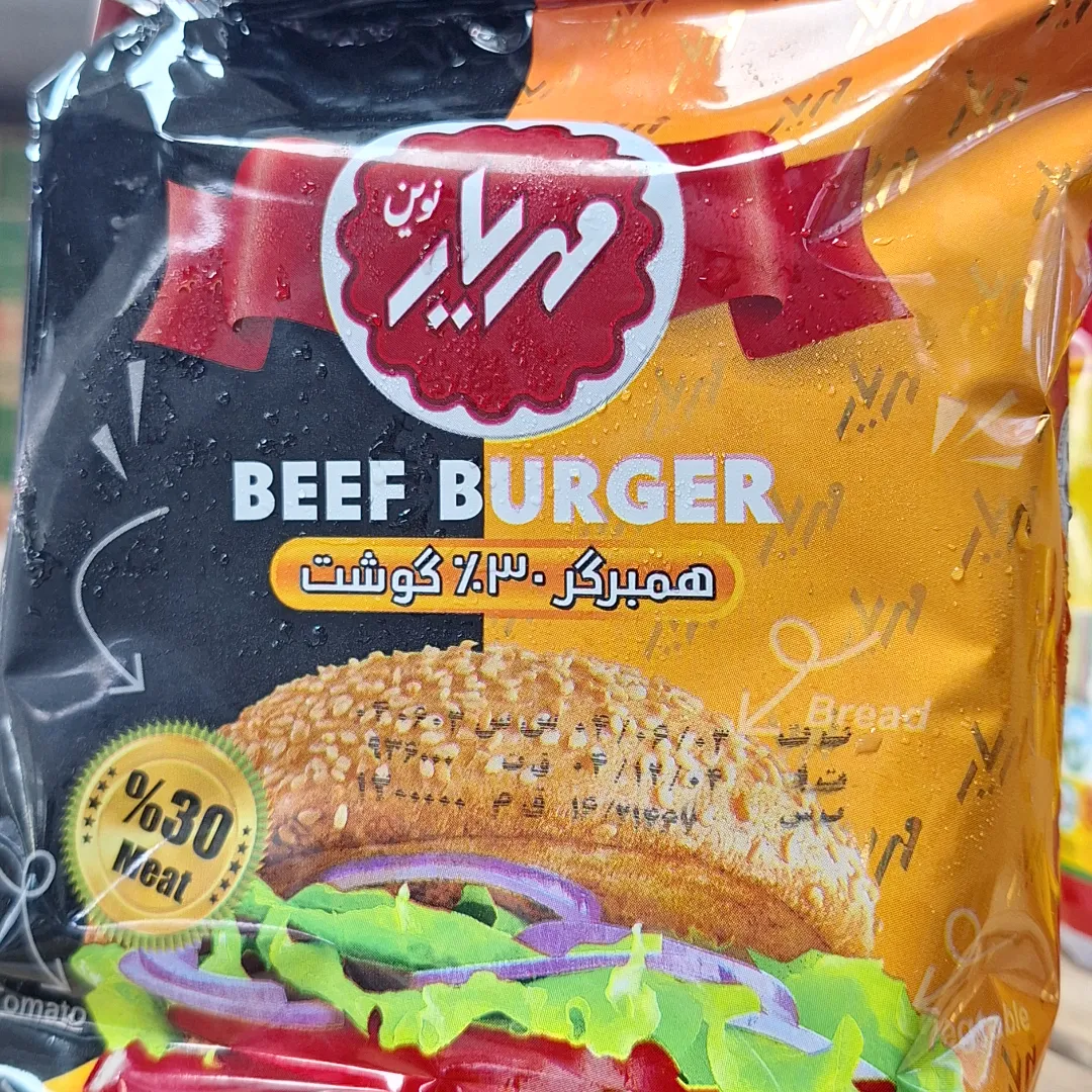 همبرگر مهریار ۳۰٪