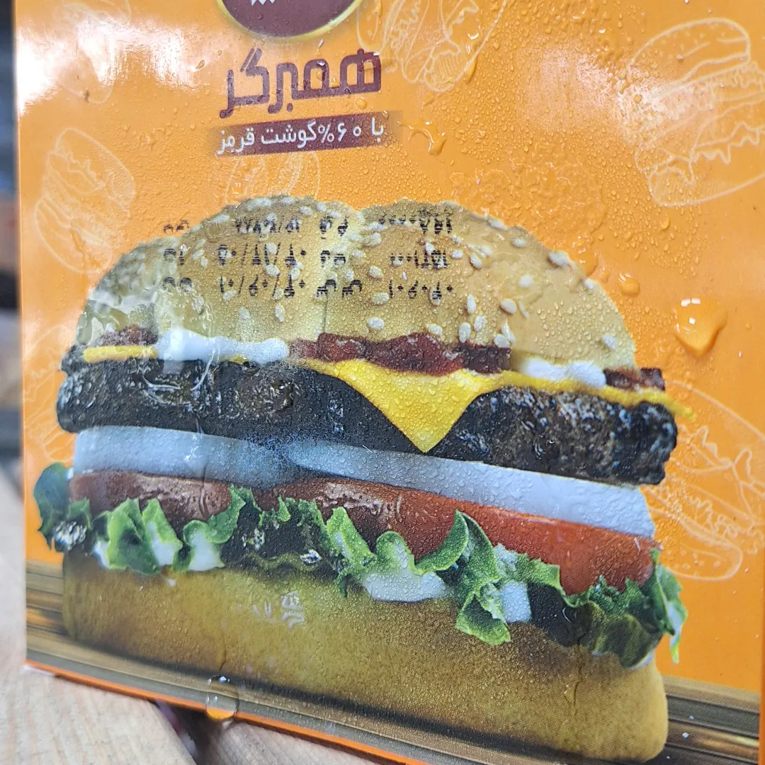 همبرگر مهریار ۶۰٪
