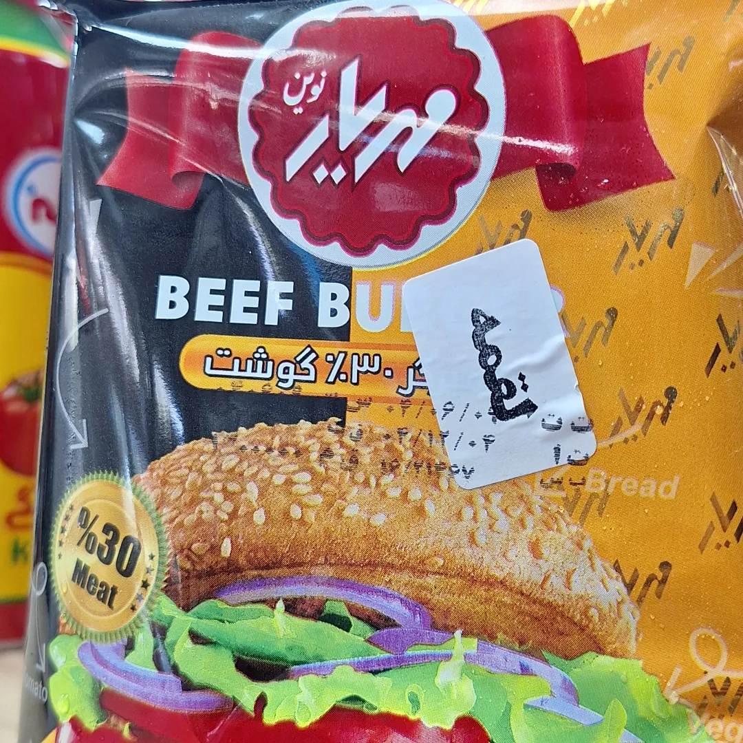 کباب لقمه مهریار ۳۰٪